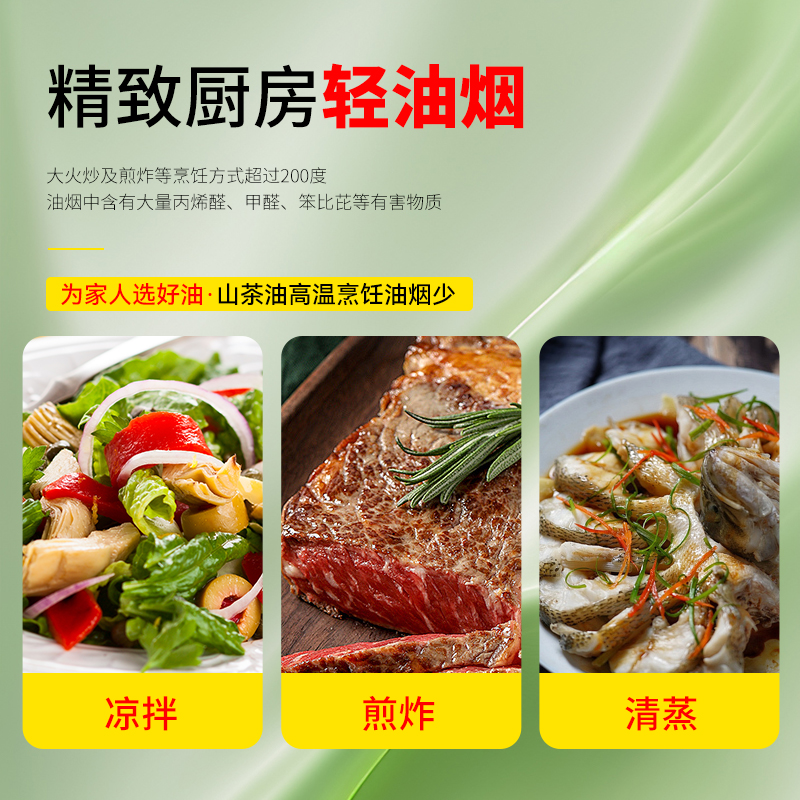 绿品安有机山茶油500ml山茶籽油食用油一级压榨油野茶油端午送礼