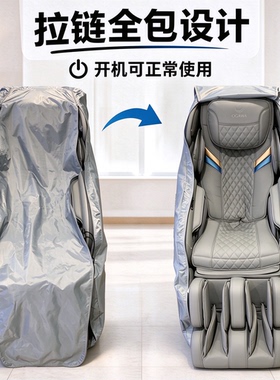 U型拉链免拆全包防尘防晒