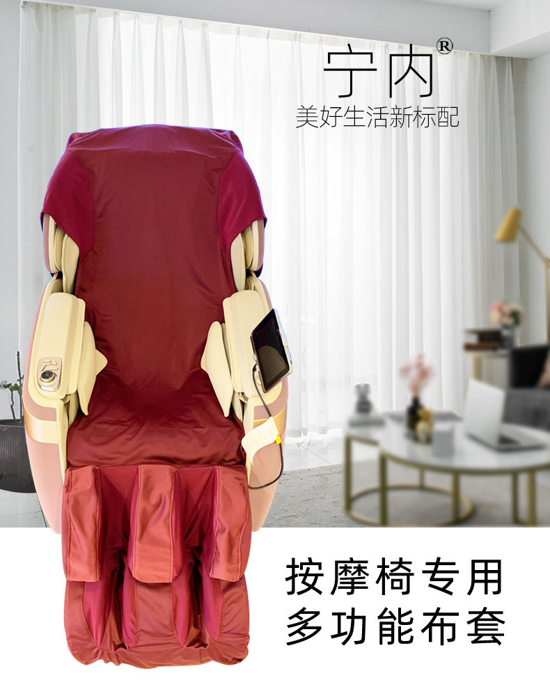 电动按摩椅套罩保护套弹力套防尘罩 宁内按摩椅/沙发