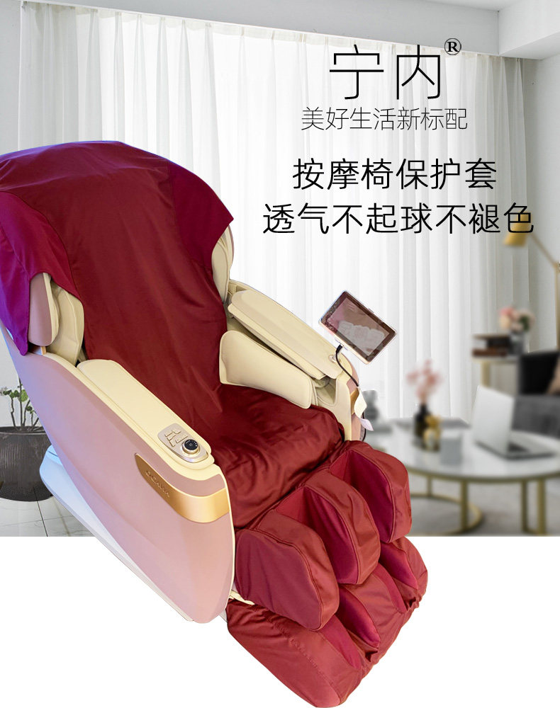 电动按摩椅套罩保护套弹力套防尘罩 宁内按摩椅/沙发