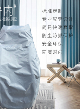 宁内万能套防抓通用水洗按摩椅