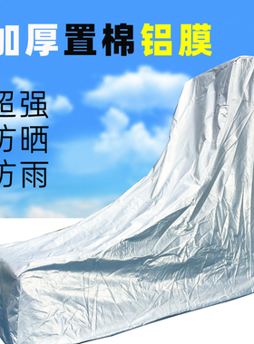椭圆机防晒罩防雨保护套健身器械防尘罩铝膜置棉加厚漫步机套全包
