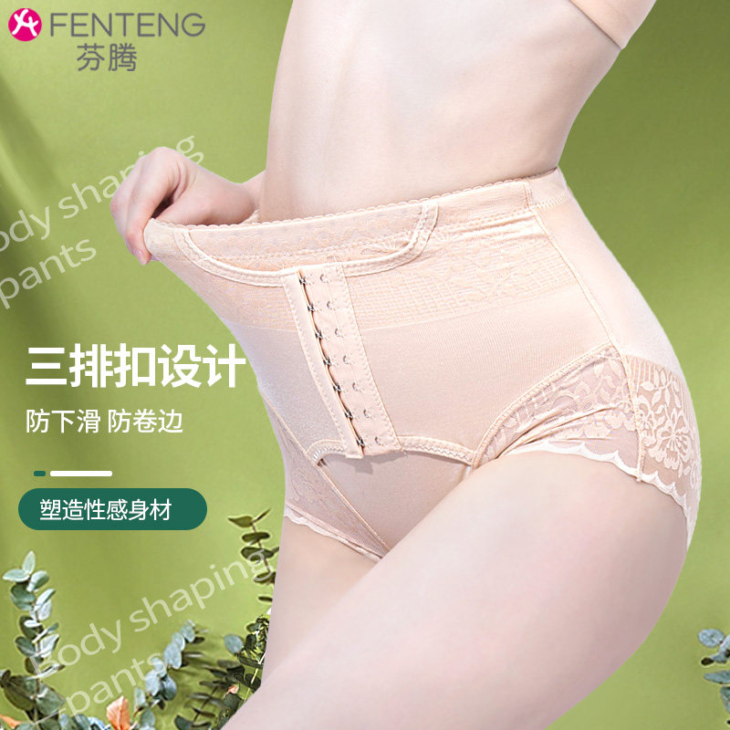 芬腾中腰提臀强力塑形束腰收腹裤 芬腾勒泰塑身美体裤