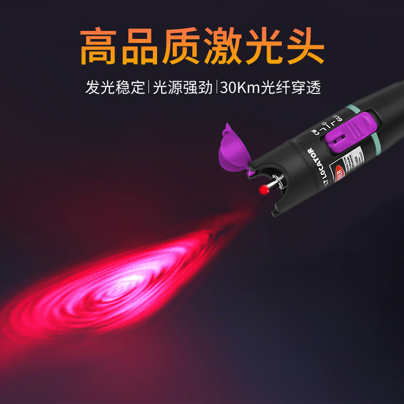 博雁翔光功率计红光笔一体机50公里红光光纤笔光30公里打光笔20公里光纤测试仪10公里高精度5公里三合一 - 图1