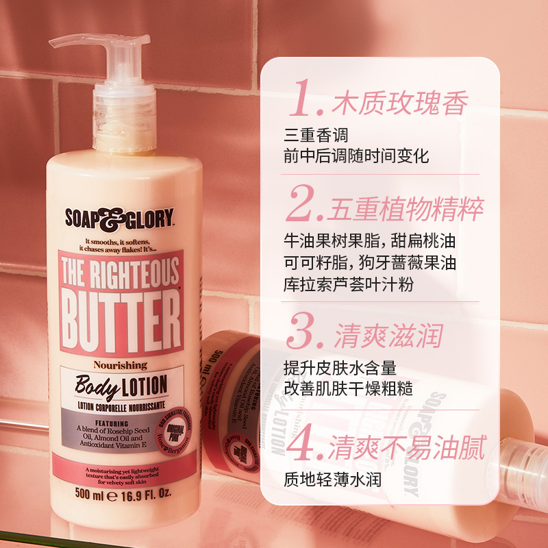 SoapGlory/丝芙格芮身体乳持久留香保湿滋润补水春夏干燥止痒润肤