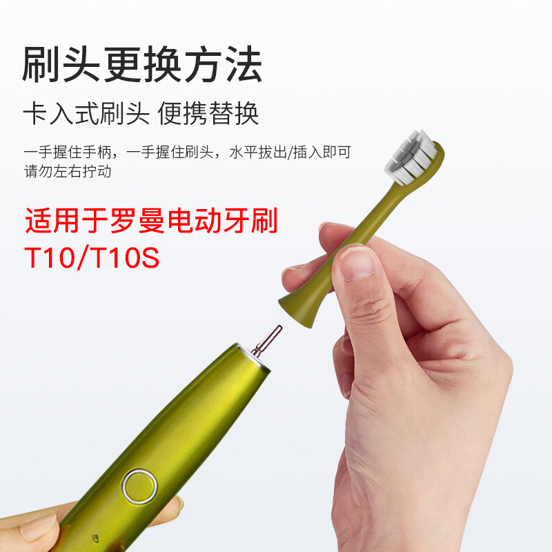 适用ROAMAN/罗曼电动牙刷刷头T3/T10S/T5/T10牙刷替换头牛油果绿-图3