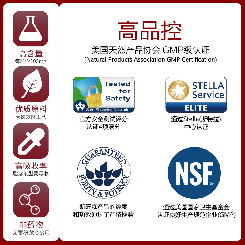 斯旺森辅酶q一10美国原装q10心脏 造物游传保健品海外辅酶Q10