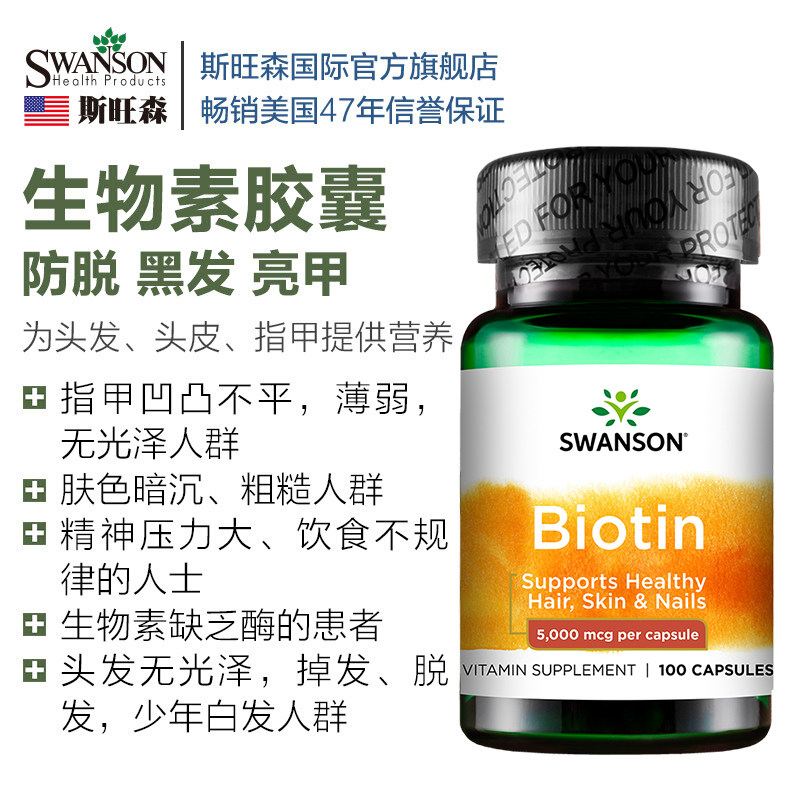  造物游传保健品海外B族维生素