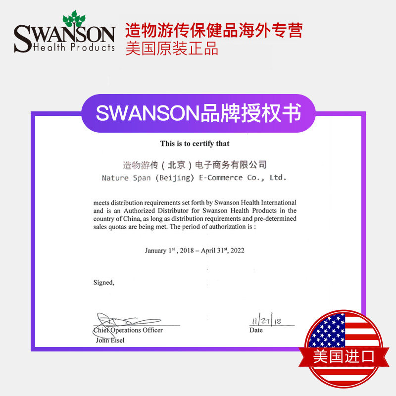 斯旺森葡萄籽精华提取胶原蛋白胶囊 造物游传保健品海外葡萄籽提取物