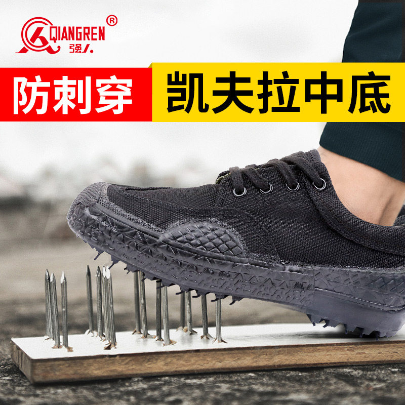 强人3515秋季男帆布鞋低帮系带防刺穿工地训练鞋户外跑步军训胶鞋,淘宝优惠券,粉丝福利购,淘宝优惠卷
