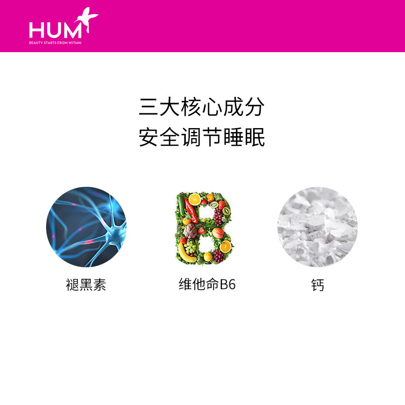 hum褪黑素睡眠片30粒/瓶3mg助眠 HUM海外褪黑素/松果体素
