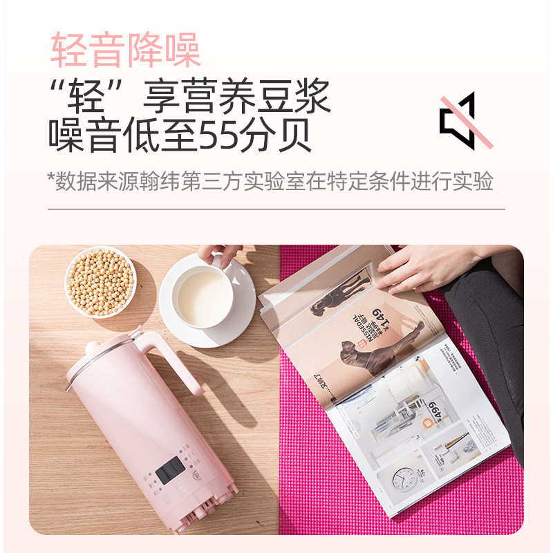 德国翰纬迷你小型家用全自动豆浆机 翰纬豆浆机