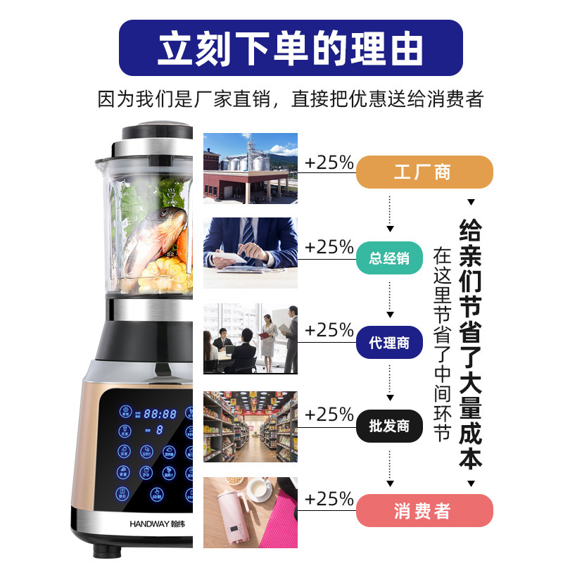 翰纬破壁机