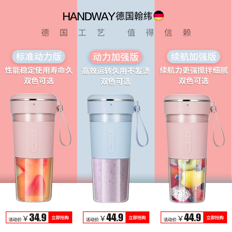 德国翰纬便携式家用水果小型果汁机 翰纬榨汁机