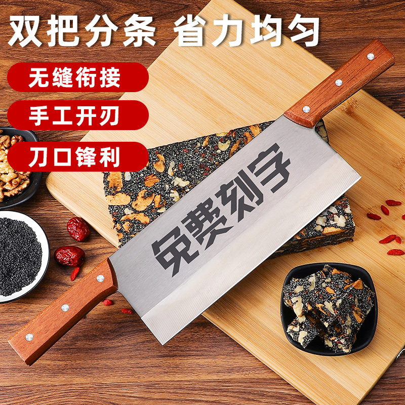 菜刀双把刀阿胶糕专用分条刀切牛轧糖面食工具奶酪刀拨面刀凉皮刀,淘宝优惠券,粉丝福利购,淘宝优惠卷