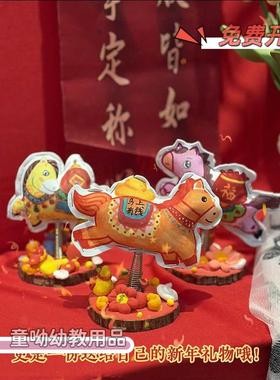 马年画室海绵纸涂鸦画小马手工摇摇乐diy材料创意弹簧摇摇乐摆件