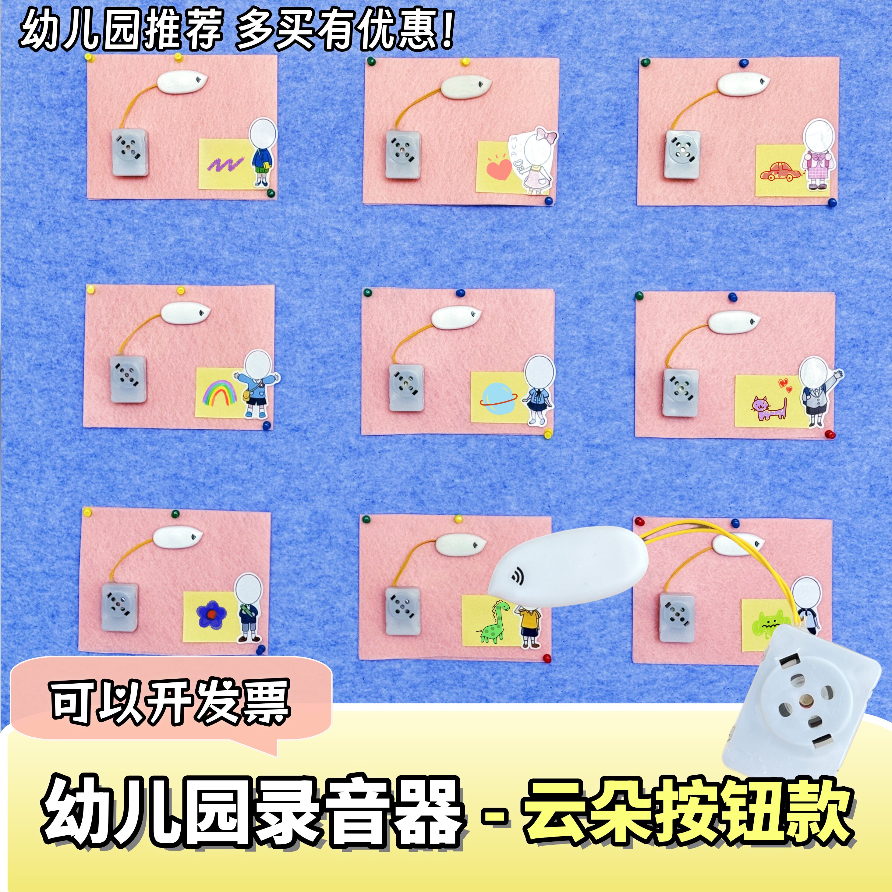 幼儿园录音按钮神器一对一倾听录音器幼儿园儿童音乐区按压发声器
