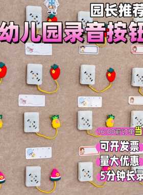 幼儿园录音器倾听盒子儿童录音器一对一环创神器录音发声按钮玩具