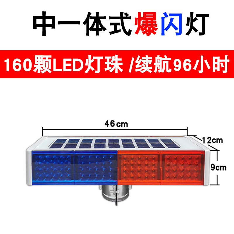 太阳能充电警示爆闪灯交通道路障强光路边红蓝频闪LED施工信号插 - 图2