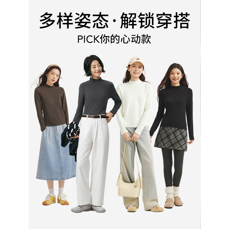 热风半高领长袖t恤2025年冬季新款女士修身高弹双面磨毛基础上衣