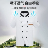 Летний дышащий тонкий очень большой комплект для работы для отеля, короткий рукав, большой размер