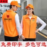 Красный жилет для работы, делается под заказ, с печатью вашего логотипа