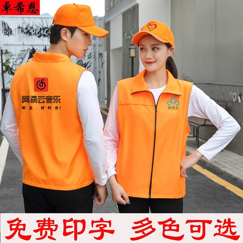 Красный жилет для работы, делается под заказ, с печатью вашего логотипа