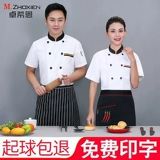 Летний дышащий тонкий очень большой комплект для работы для отеля, короткий рукав, большой размер