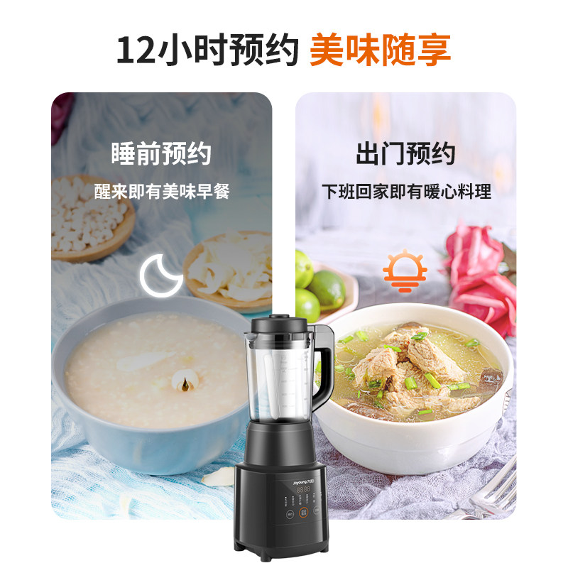 九阳破壁静音家用小型新款y99a机 九阳秀宸破壁机