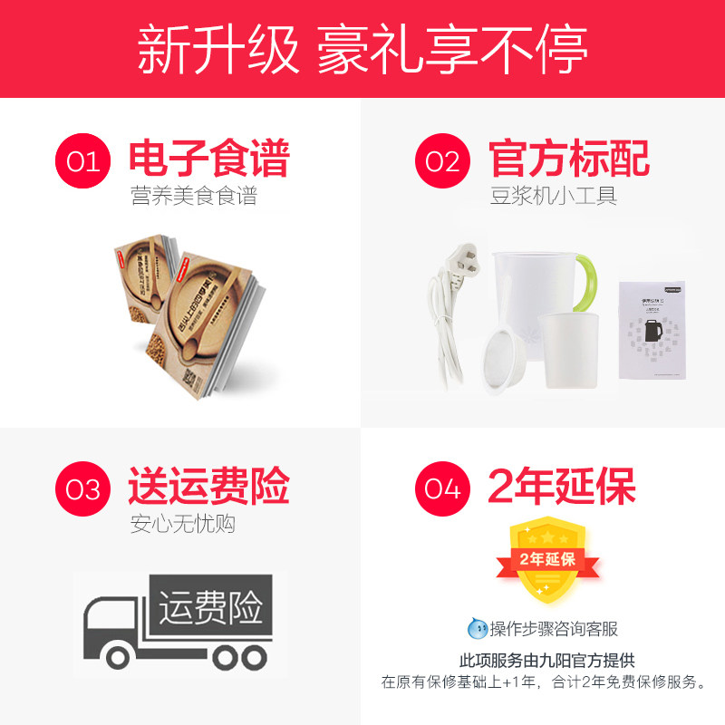 九阳家用全自动智能破壁过滤豆浆机 九阳秀宸豆浆机
