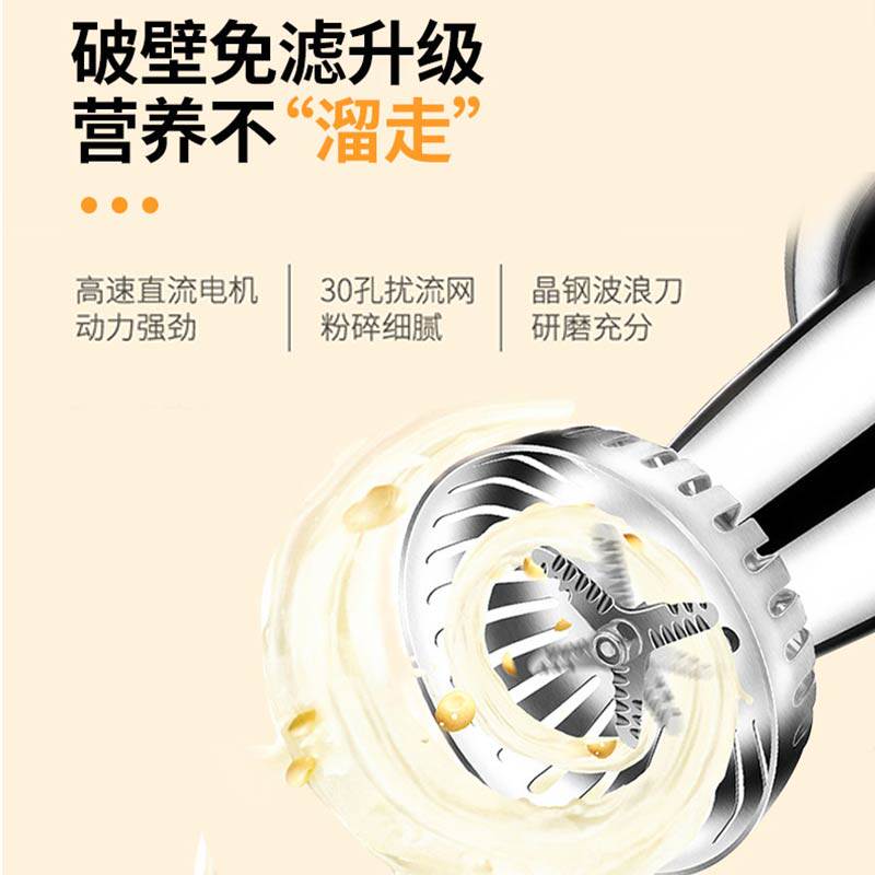  九阳秀宸豆浆机
