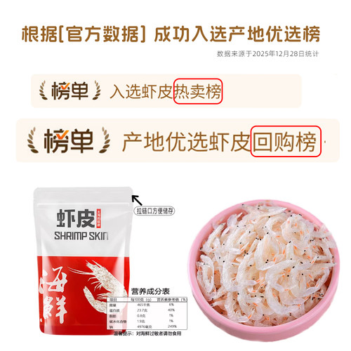 虾皮500g海鲜干货山东特产虾米商用批发海米非无盐淡干非特级宝宝 - 图3