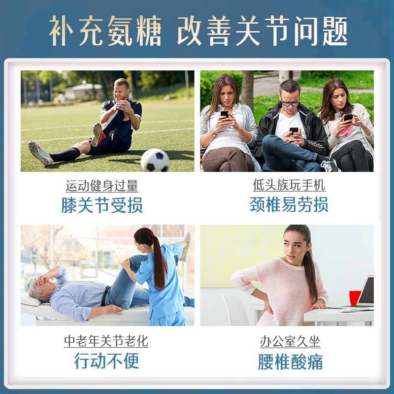  swisseNHL海外专卖氨基葡萄糖