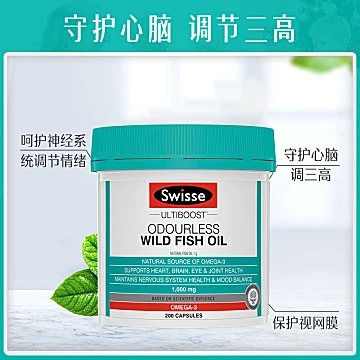 澳洲Swisse无腥味深海鱼油胶囊*2[12元优惠券]-寻折猪