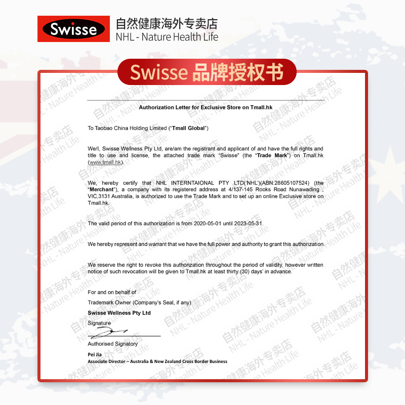 Swisse斯维诗奶蓟草200片