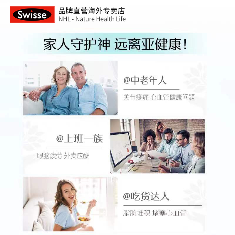 swisseNHL海外专卖Swisse斯维诗无腥味深海鱼油胶囊高浓度200粒中老年关爱心脑健康2