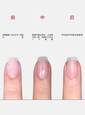 Topclou护甲油强韧胶防断裂免烤