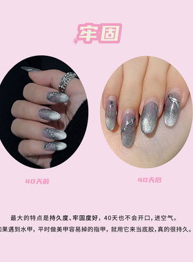 topclou甲片高粘度三合一光疗胶