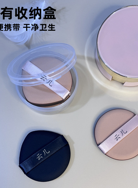 云儿适用爱敬气垫替换粉扑粉底液不吃粉BB霜原干湿两用水滴形圆