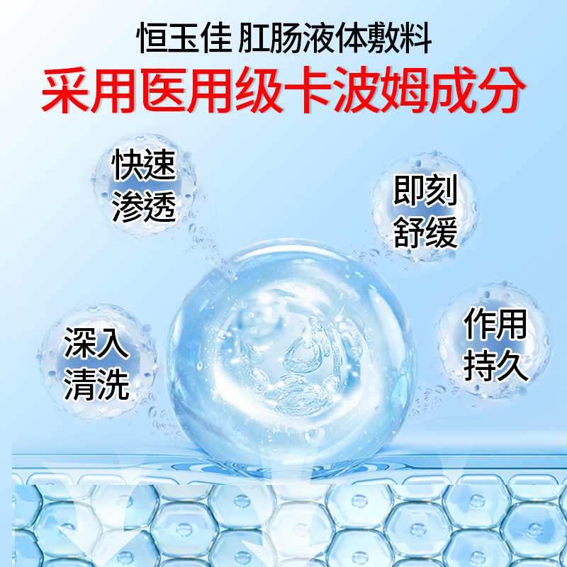 医用卡波姆痔疮洗液消肉球混合痔疮内痔瘙痔消肿疮清洗液坐浴正品 - 图2