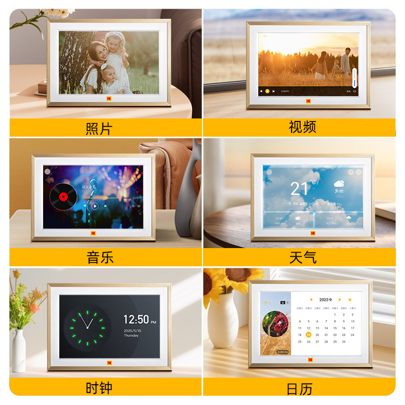 KODAK柯达1018智能数码相框黑色10.1英寸高清电子相册触屏远程传输照片视频横竖播放器父母亲友节日礼品定制,淘宝优惠券,粉丝福利购,淘宝优惠卷