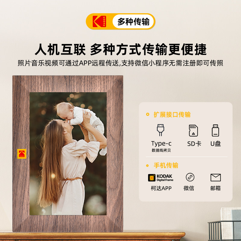 KODAK柯达8英寸高清电子云相框横竖摆放智能数码相框图片电子相册视频手机远程传输父母送礼朋友闺蜜结婚礼物,淘宝优惠券,粉丝福利购,淘宝优惠卷
