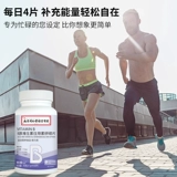 Nanjing Tongrentang Green Golden Home B Племя цинк цинк Zinc Selenium Таблетки множественные композитные витаминные добавки VC выносливость