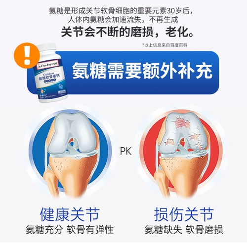 NANJING TONGRENTANG GREEL GOLD HOME SUCARAMYCETES хондроитин таблетки кальциевые таблетки як костный пептид кальциевый сустав питание для взрослых аутентичных продуктов