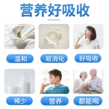 [Взрыв] Сенгунский пробиотический пробиозный овечье овечье овечье цвета, дети, студенты, взрослый и пожилой питательный завтрак