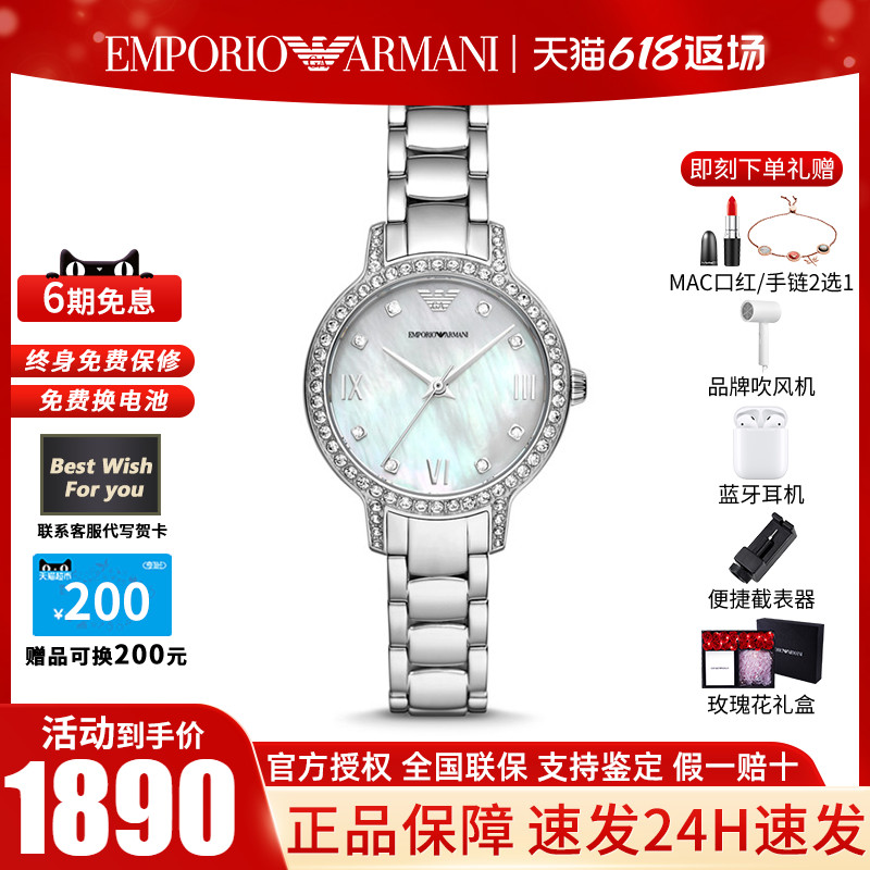 【白月光】阿玛尼满天星女镶钻手表 华丰手表欧美腕表