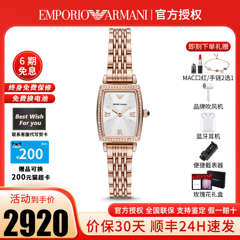 【春季焕新】armani阿玛尼女正品手表 华丰手表欧美腕表