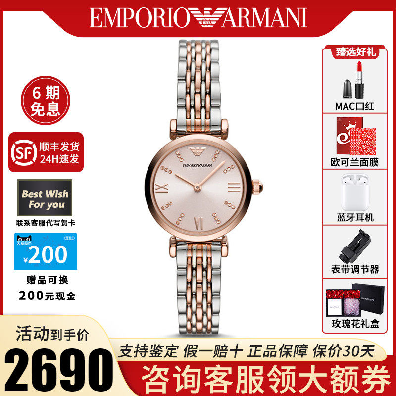 armani阿玛尼女镶钻小表盘石英表 华丰手表欧美腕表