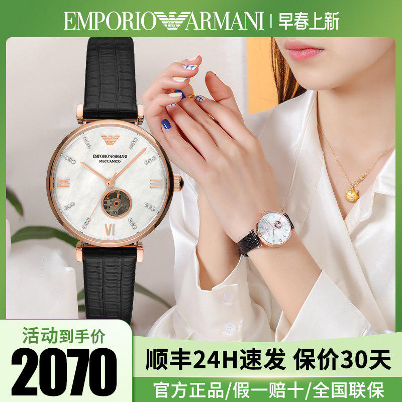 【春季上新】armani阿玛尼镂空机械表 华丰手表欧美腕表