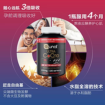 预售付定Qunol酋诺辅酶Q10120粒*2瓶[12元优惠券]-寻折猪
